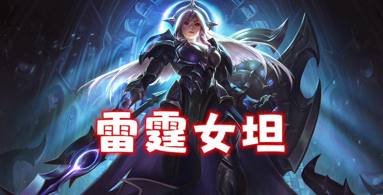 三星龙女翻车了，只打出了可怜的548点伤害