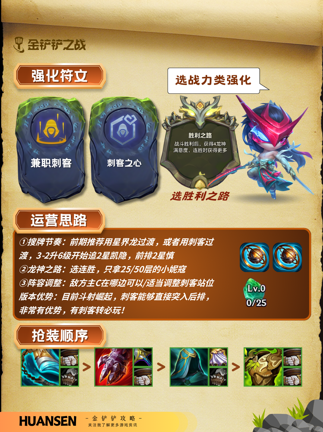 金铲铲之战里，谁能1秒爆杀后排
