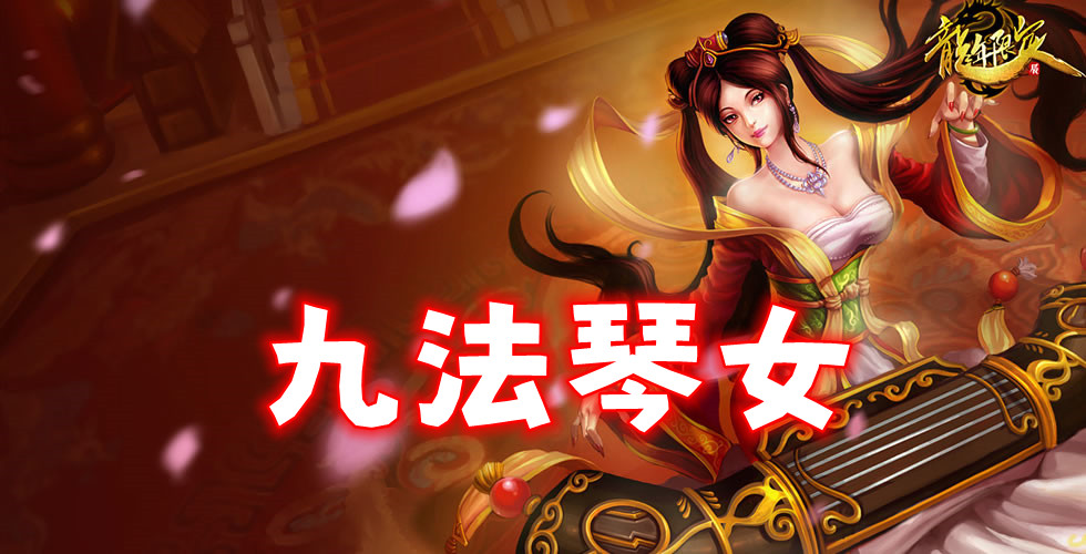 「九法琴女」S7隐藏的彩色羁绊，7秒钟结束战斗！