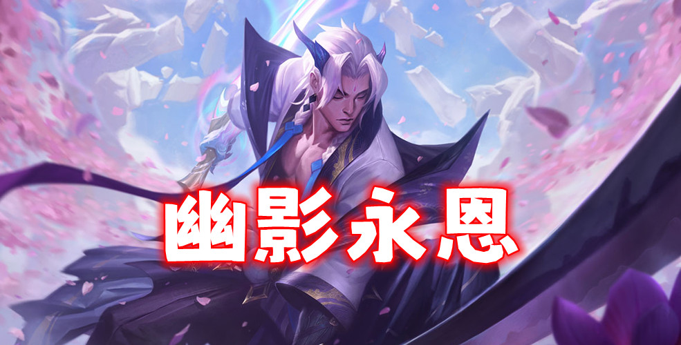 「幽影永恩」100层找万瞄，攻击力随便破700
