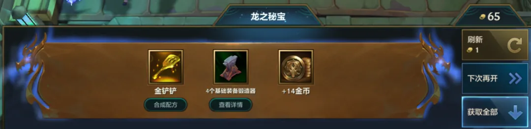 T0「星界龙转」7级三星五费，8级三星八费赤电龙！