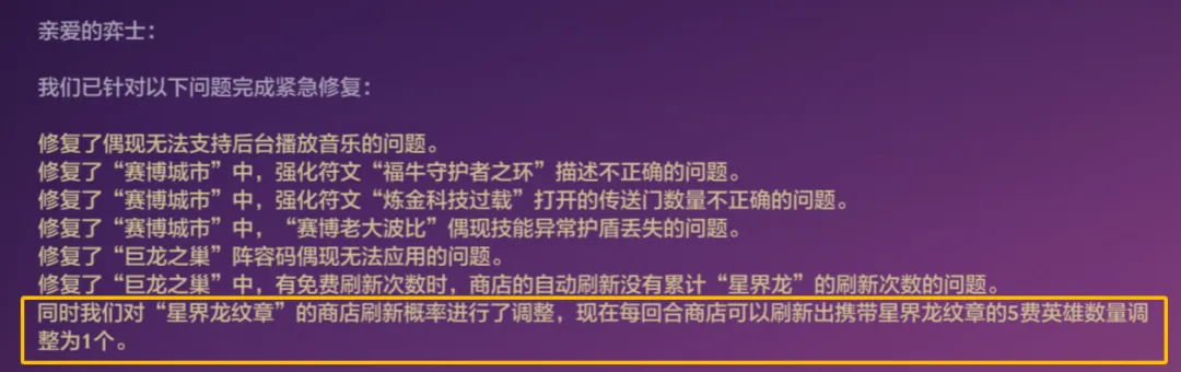 惨遭官方紧急削弱的离谱玩法，七人口轻松追三星五费！