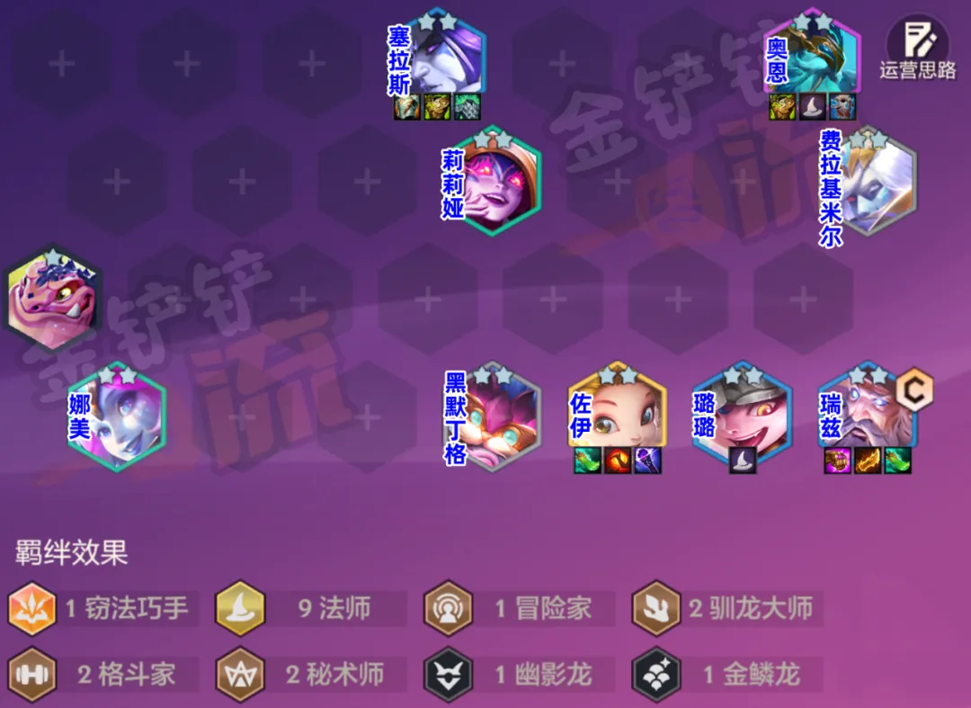 新T0九法瑞兹，一星场均8000伤害，两星弑神！