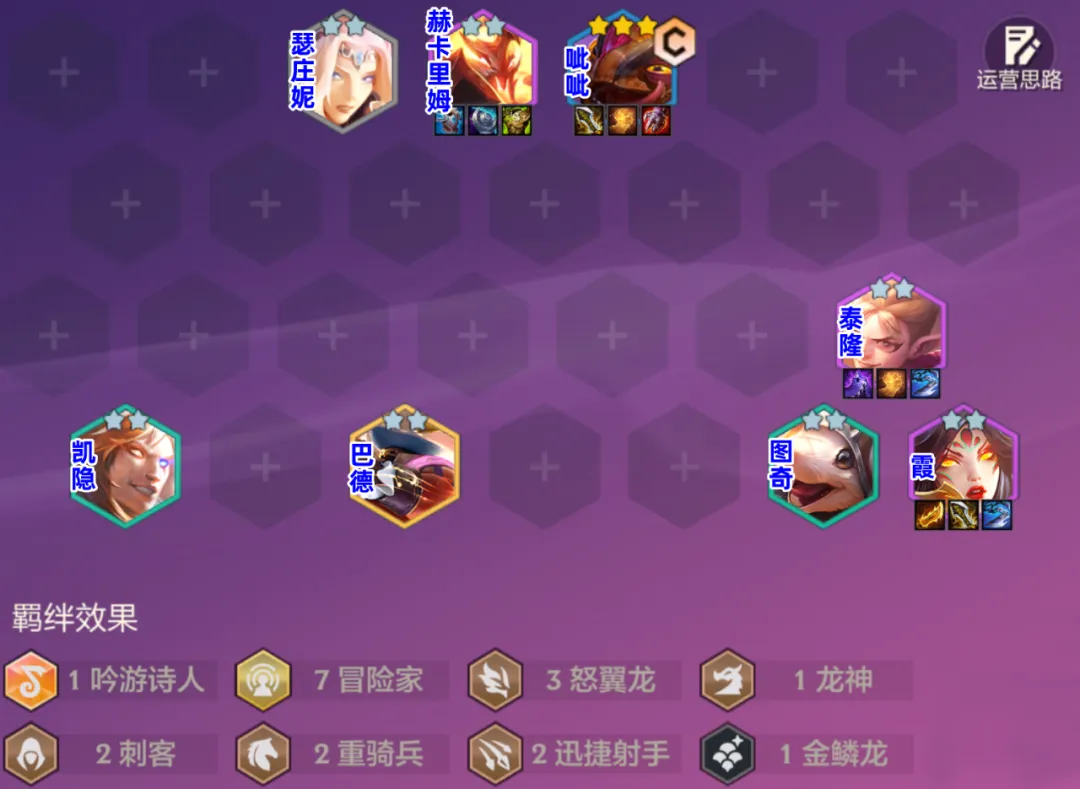 新T0-「冒险呲呲」不开3龙神，不走连败，随时跑路！
