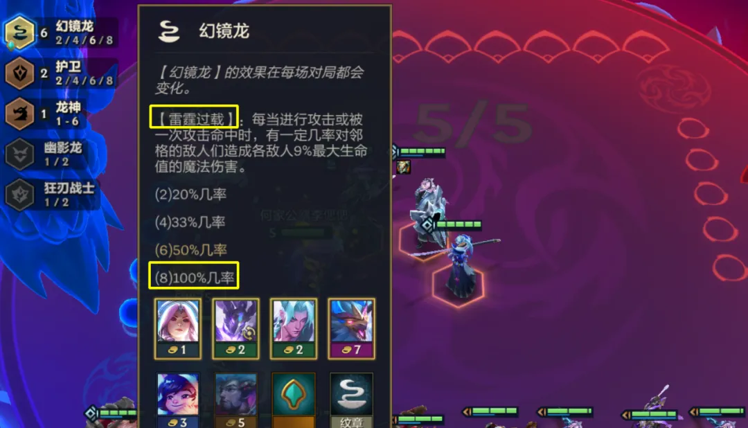 三星龙女翻车了，只打出了可怜的548点伤害