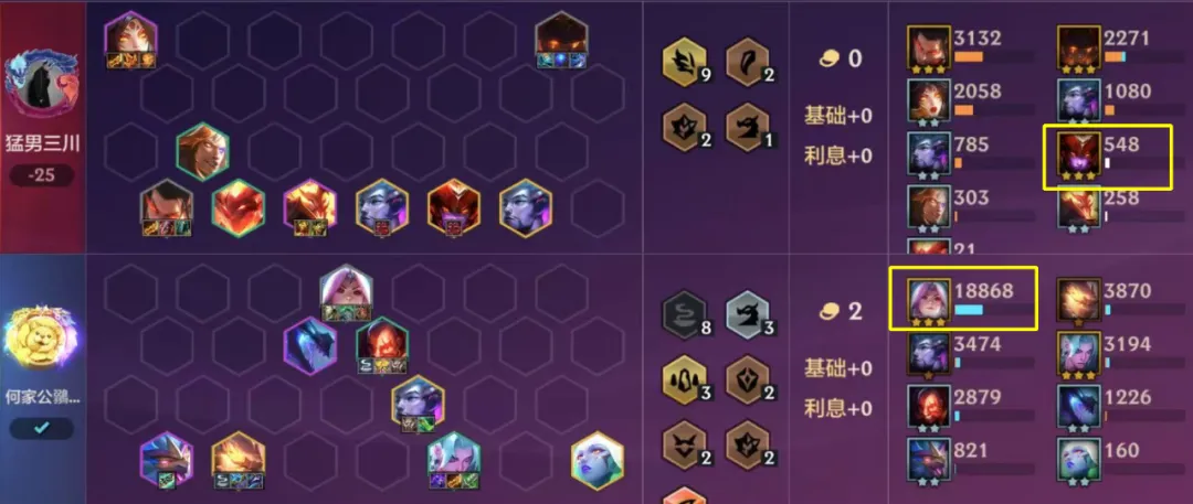 三星龙女翻车了，只打出了可怜的548点伤害
