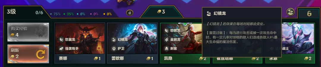 三星龙女翻车了，只打出了可怜的548点伤害