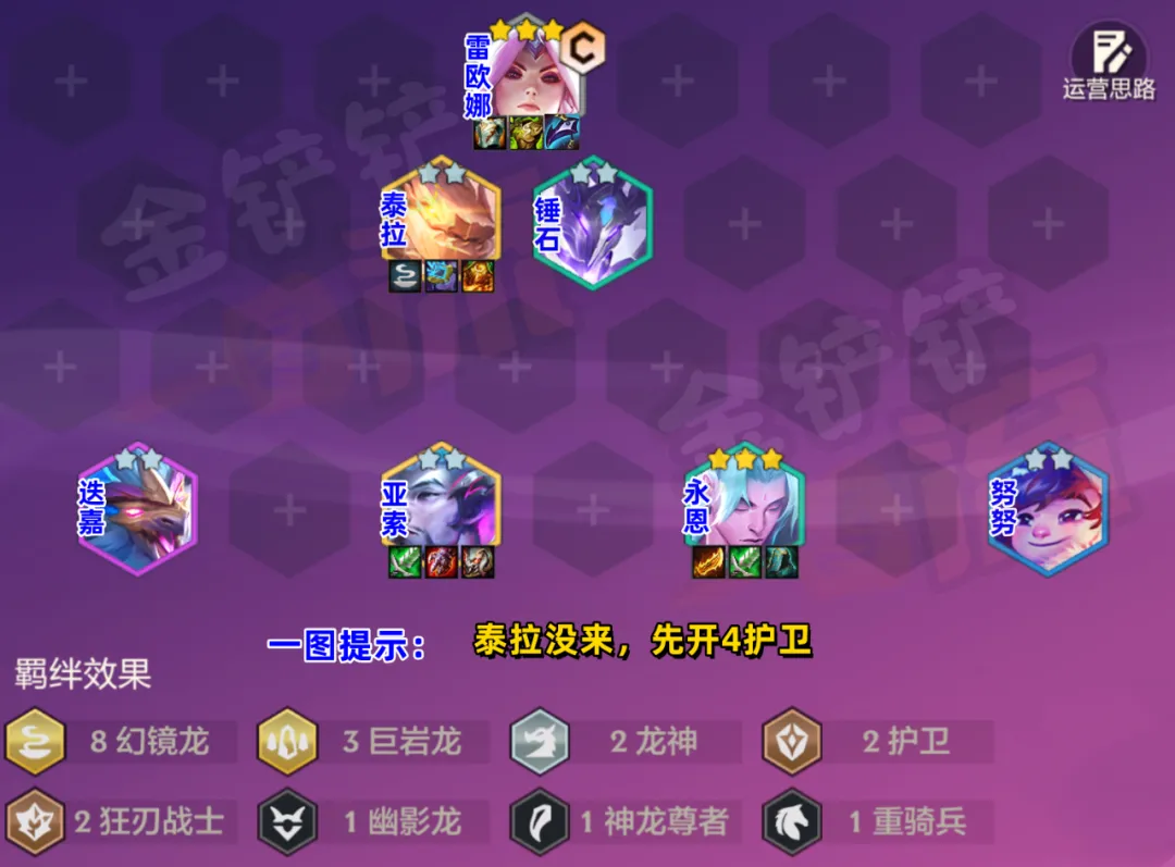 三星龙女翻车了，只打出了可怜的548点伤害