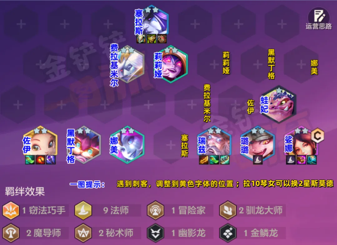 「九法琴女」S7隐藏的彩色羁绊，7秒钟结束战斗！