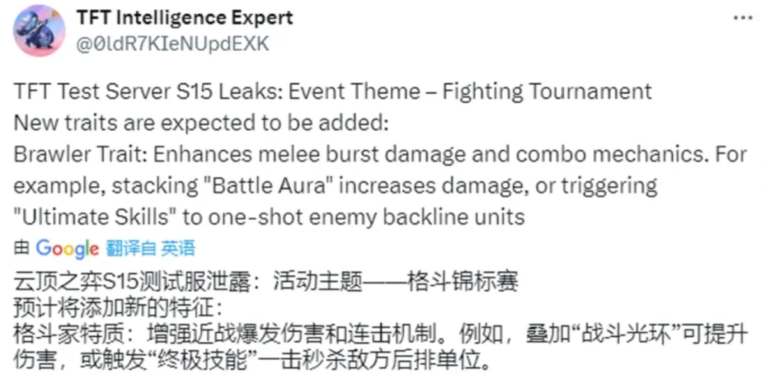 金铲铲S15赛季前瞻爆料，少年漫画风格，格斗家迎来大改动！