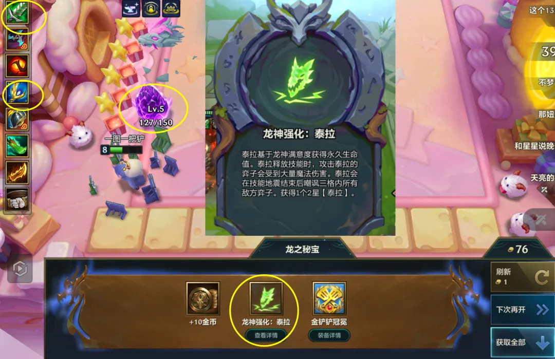 隐忍「六龙泰拉」空城11连败，125层刷泰拉的龙神强化