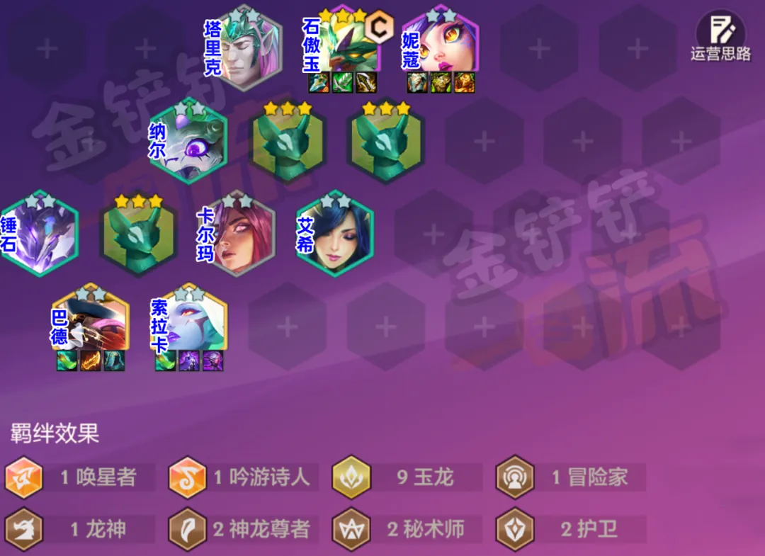「玉面小飞龙」开局暗爪+石傲玉，飞起来爆捶三星8费！