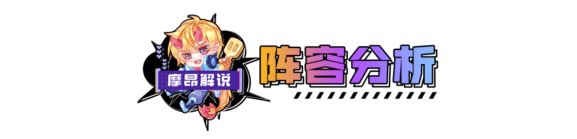 坦度为王，输出爆炸，6重琉斯大后期隐藏C位竟然是“他”